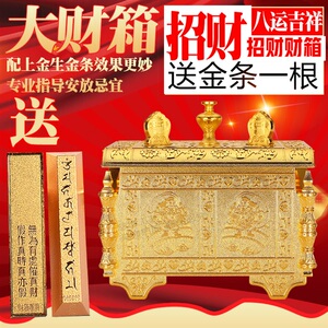 招财开光风水包邮香港李居明八运吉祥物至尊宝大财箱财位摆件