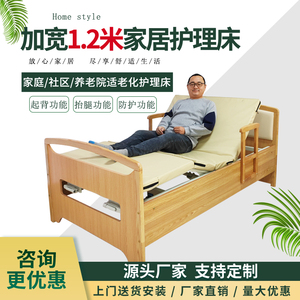 适老化家具敬养老院实木床带扶手护栏的老人单人床自理护理床定制