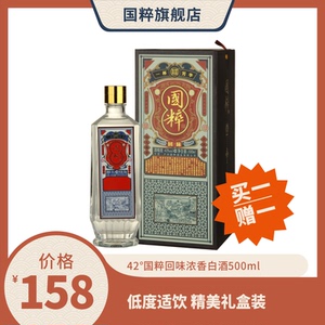 国粹回味42度500ml单瓶浓香型白酒泸州纯粮食酒礼盒装