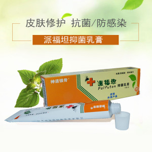 本草肤乐霜派福坦抑菌官方正品乳膏皮肤外用湿疹牛皮过敏止骚痒大