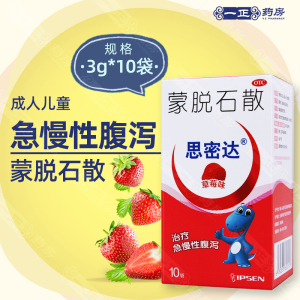 思密达蒙脱石散儿童