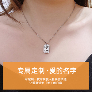 创意项链女刻名字