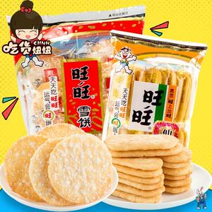 旺旺雪饼散装散称4斤