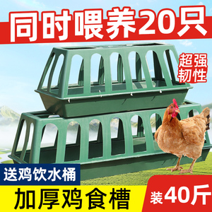 喂鸡食槽喂鸡神器长方形鸡饲料喂食器鸡槽食槽防撒鸭鹅自动喂料盆