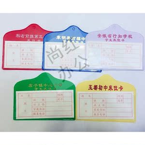 宿舍床位标识牌