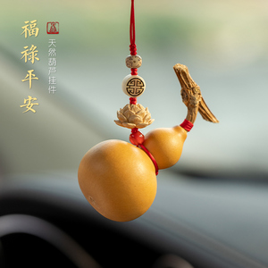 还本天然葫芦汽车后视镜挂件车内饰品男女创意车载吊坠装饰挂件