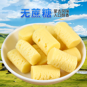 乳酪高钙无蔗糖大奶酪块乳酪条奶疙瘩内蒙古零食原味酸奶独立包装