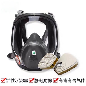 3M6800防毒面具全面罩防化工农药防酸性防喷漆打磨粉尘防甲醛面罩