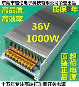 AC-DC36V1000W开关电源/正品LED工控直流变压器/交流变直流0-30V