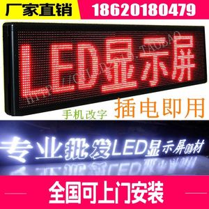 led显示屏广告屏幕定制户外门头滚动走字电子屏防雨广告牌全彩屏