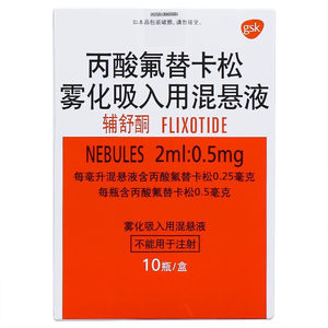900人付款天猫辅舒酮 辅舒酮 丙酸氟替卡松吸入气雾剂 125微克*60揿*1
