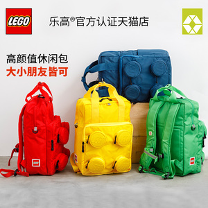 LEGO/乐高书包双肩包软背包电脑包潮流ins纯色可折男女孩20205