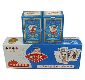 保皇扑克牌168张/付没有3.4.5扑克牌5付包邮扑克牌54张/付