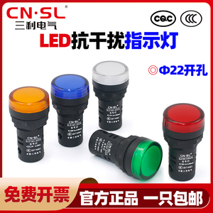 三利22mm塑料LED抗干扰指示灯AD16-22DSK设备抗电流感应信号灯