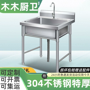 商用304不锈钢三双水池单槽厨房洗菜洗衣台洗碗单池食堂饭店水池