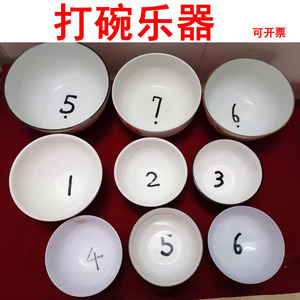 空灵乐器碗打击乐器大全打碗哥敲击碗琴小乐器儿童成人演奏音乐碗