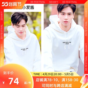 胡一天同款卫衣