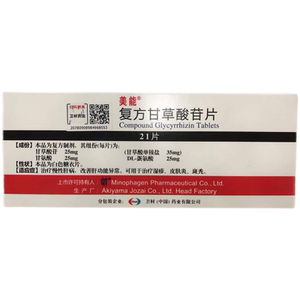 美能 复方甘草酸苷片 复方*21片 卫材(中国)药业有限公司