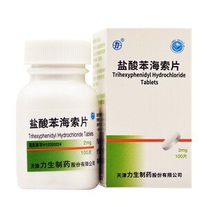 力 盐酸苯海索片 2mg*100片 天津力生制药股份有限公司