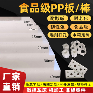 白色pp塑料板材防水食品级隔板PE尼龙灰色PVC硬板猪肉台加工定制