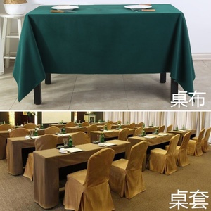 会议桌布台泥复合桌布