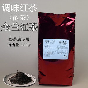 鲜丝逗金兰红茶叶500g珍珠奶茶专用红茶叶香浓调味红茶金兰红茶叶