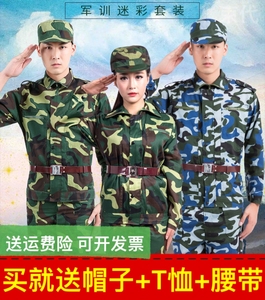 大学军训服装学生绿色87式迷彩服套装初高中生夏季男女拓展野外