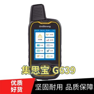 手持GPS户外管线定位电力水利设备坐标数据标定集思宝G639