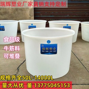 食品级PE加厚塑料圆桶腌制发酵桶牛筋料耐酸碱防腐蚀化工大白桶