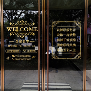 个性创意理发店玻璃门贴纸美发店贴字营业时间发廊橱窗广告墙装饰