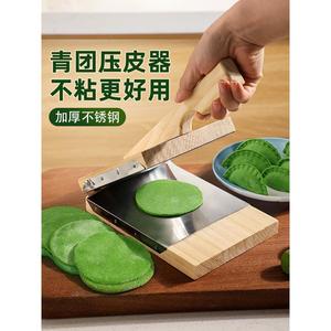 做清明果糍粑青团模具粑粑米饺子皮压皮神器蒸米粑压粑器厨房神器