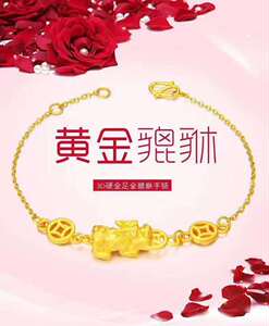 老凤祥黄金手链镯999足金正品