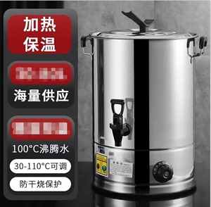 不锈钢电热饭店商用电烧水桶机热水桶器大容量餐厅自动保温