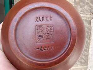 1968为人民服务顾景舟底款老盖章一厂伟人紫砂壶手工经典茶壶收藏