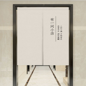 门帘定制图案lojgo个性店铺布艺遮挡帘小店文艺半帘免打孔日式隔