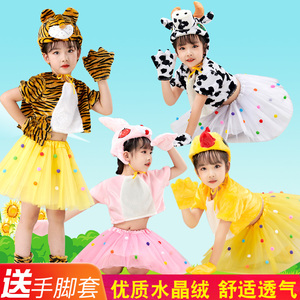 六一儿童动物演出服装幼儿园老虎小兔子蜜蜂老鼠狐狸奶牛表演衣服