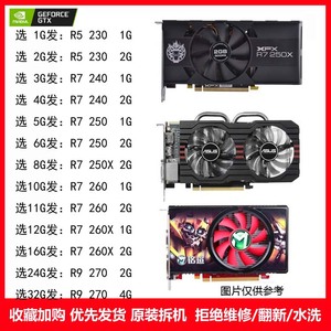 hd7670 7730 7750 7770 7790 7850 7870 7950 7970 7990 二手显卡