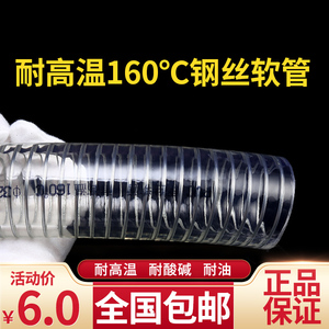 pvc钢丝软管耐高温高压 塑料透明管 自动吸料机吸料管输料管加厚