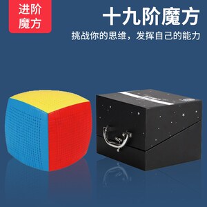 一百阶魔方100阶宇宙绅士玩具男生解压解闷三阶女生可爱17阶15.