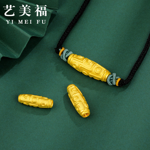 999足金天珠项链男女款长桶珠黄金花纹转运珠3d硬金手链九眼吊坠