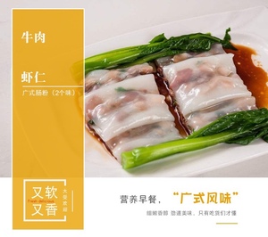 广东潮汕特产头港式早餐鲜虾仁牛肉肠粉速即食成品莹福坊家用加热