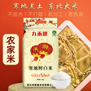 东北大米10斤寒地鲜白米食堂餐馆自用色选白米产地直发大米批发