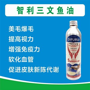 宠物智利深海三文鱼油毛发生长血液循环增色美肤犬猫通用150ml