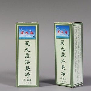 何氏夏天露狐臭净抗菌液一代 去除狐臭 腋臭 止汗露