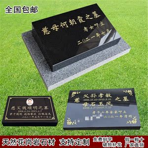 定做横卧式墓碑定制烈士纪念碑平面梯形斜卧碑草坪葬农用户外土葬