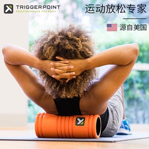 TriggerPoint进口泡沫轴滚轴瘦小腿按摩专业肌肉放松器材瑜伽柱