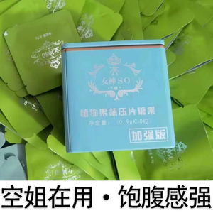 女神so植物果蔬糖果压片纤so美酵素饱腹感奶片水蜜桃全身减燃肥