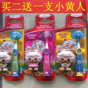 高露洁儿童牙刷喜羊羊2-5岁乳牙期 美羊羊超细软毛小巧刷头带吸盘