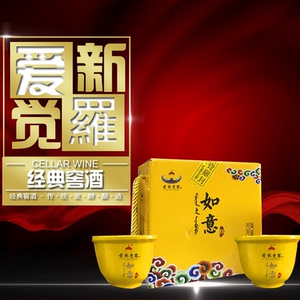 爱新觉罗酒42度