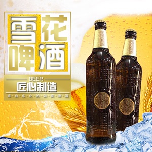 沈阳雪花啤酒玻璃瓶整箱500ml*12瓶匠心营造啤酒整箱特价黄啤酒